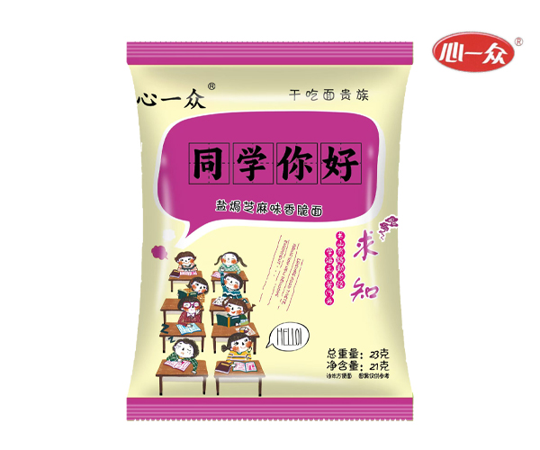 同學你好
