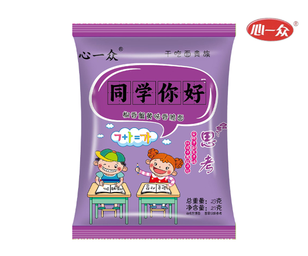同學你好
