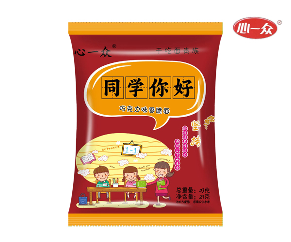 同學你好