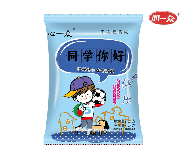 同學你好