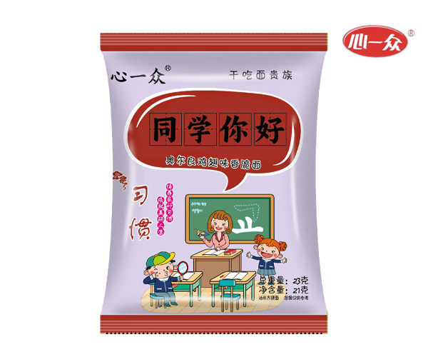同學你好