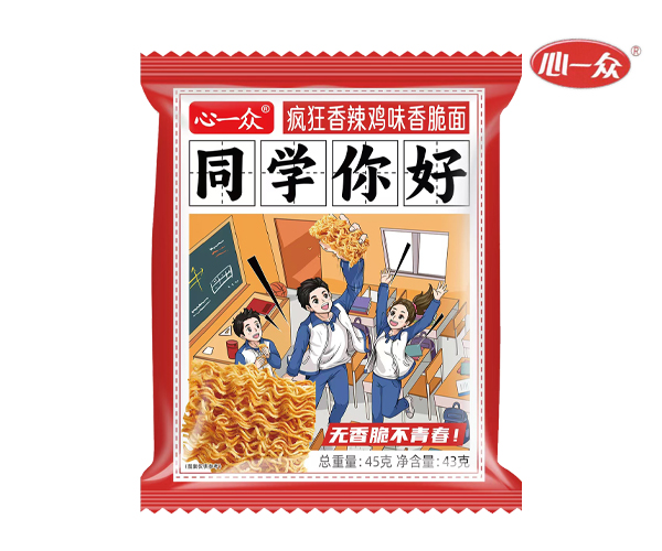 同學你好